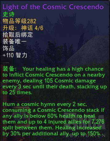 魔兽世界宇宙渐强之光属性_wow宇宙 魔兽世界宇宙渐强之光属性_wow宇宙