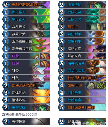 炉石传说33.6.2快攻瞎卡组_炉石快攻瞎子卡组