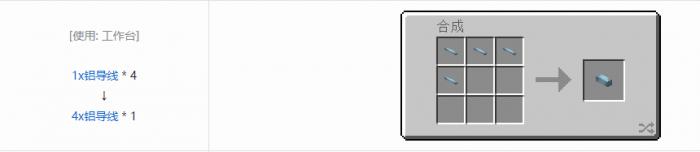 我的世界格雷科技现代版4x导线合成表大全2