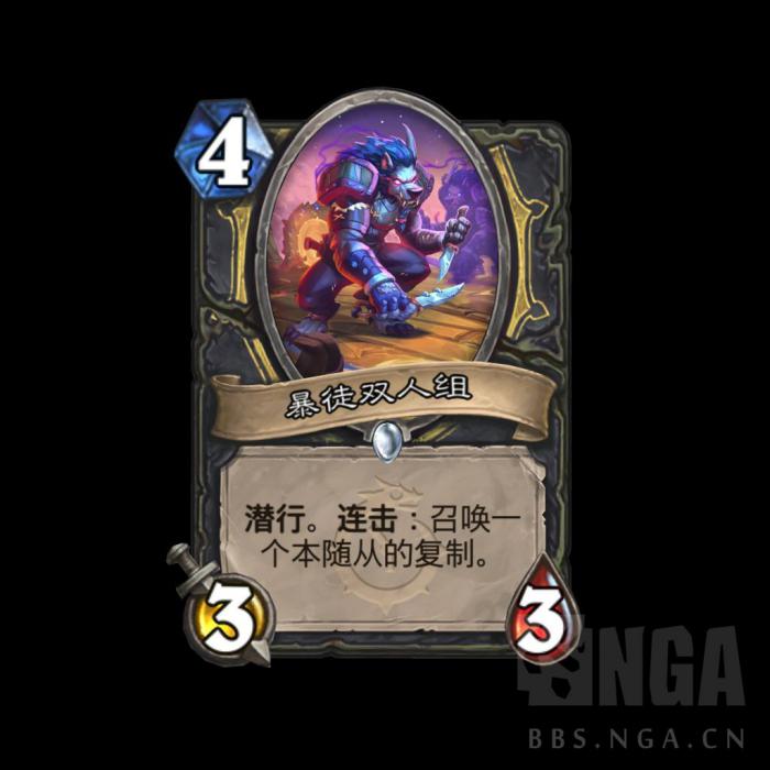 炉石传说暴徒双人组卡牌图鉴_炉石的暴怒怎么触发
