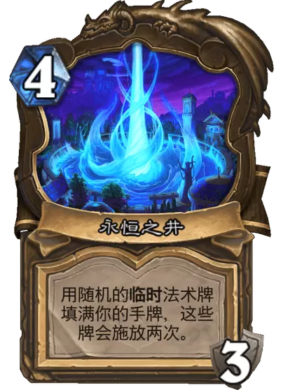 炉石传说艾萨拉女士卡牌图鉴7