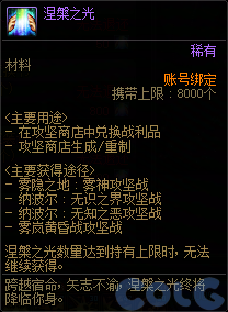 DNF涅槃之光_dnf涅槃之光商店在哪