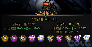 DNF涅槃之光怎么获得3