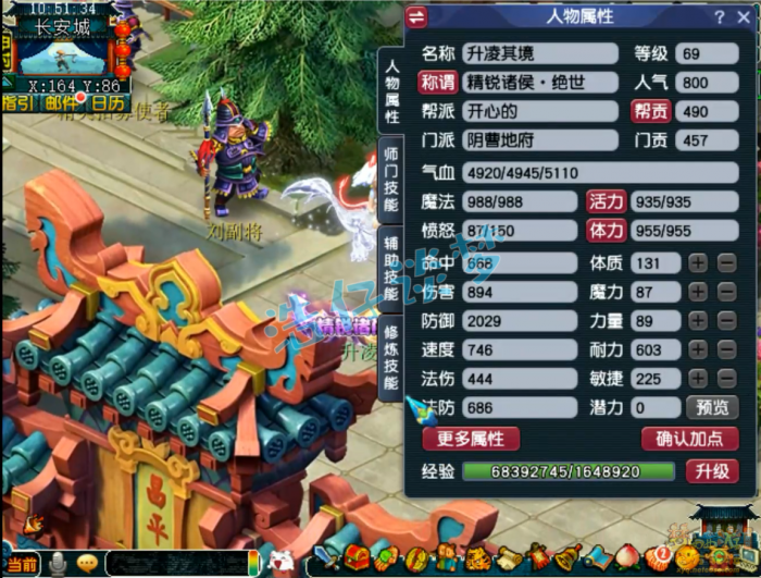 梦幻西游地府装备69级展示图1