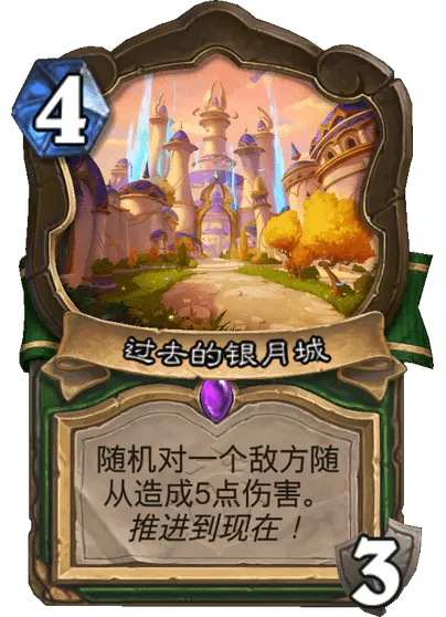 炉石传说过去的银月城卡牌图鉴_炉石传说银月城卫兵 炉石传说过去的银月城卡牌图鉴_炉石传说银月城卫兵