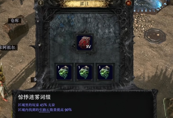 流放之路2无限城寨刷法攻略3