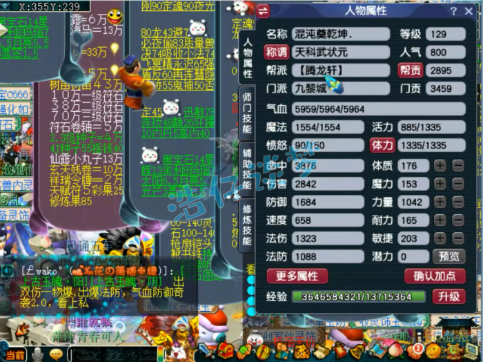 梦幻西游九黎城装备129级展示图_梦幻西游九黎十级城 梦幻西游九黎城装备129级展示图_梦幻西游九黎十级城