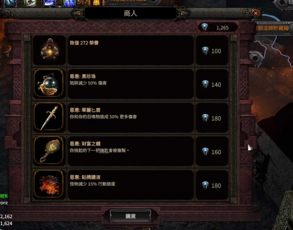 流放之路2升华试炼怎么过7