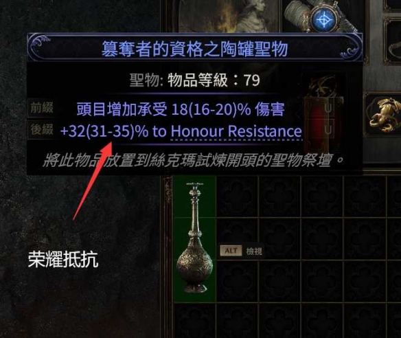 流放之路2升华试炼怎么过12