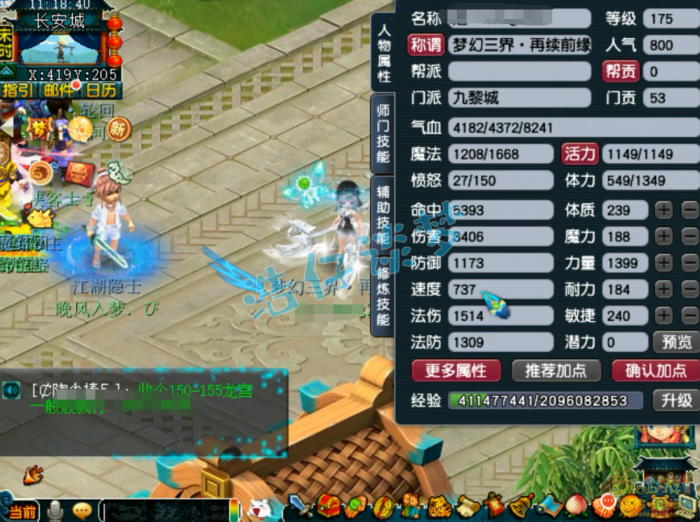 梦幻西游任务175级九黎城装备展示图1