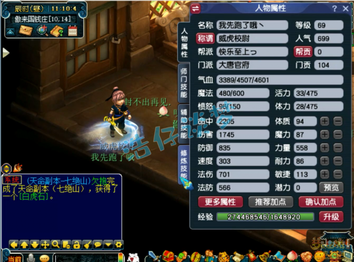 梦幻西游69大唐官府装备展示图_梦幻西游69任务大唐装备搭配