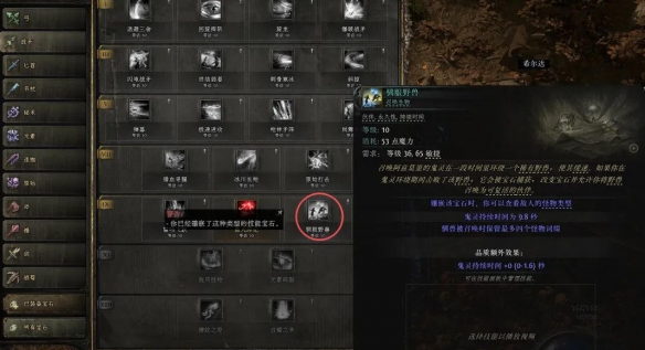 流放之路2大象宝宝抓取攻略1