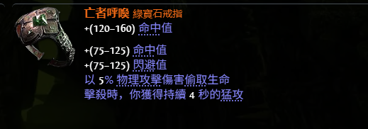 流放之路2行者武僧血闪流BD推荐15