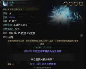 流放之路2空手冰拳武僧BD推荐2