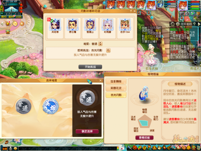 梦幻西游月影拾香聆花语_梦幻西游月影触发概率