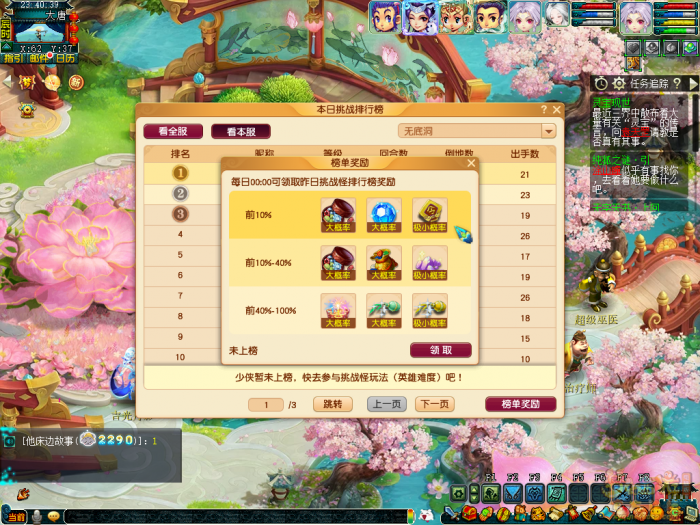 梦幻西游月影拾香聆花语攻略6