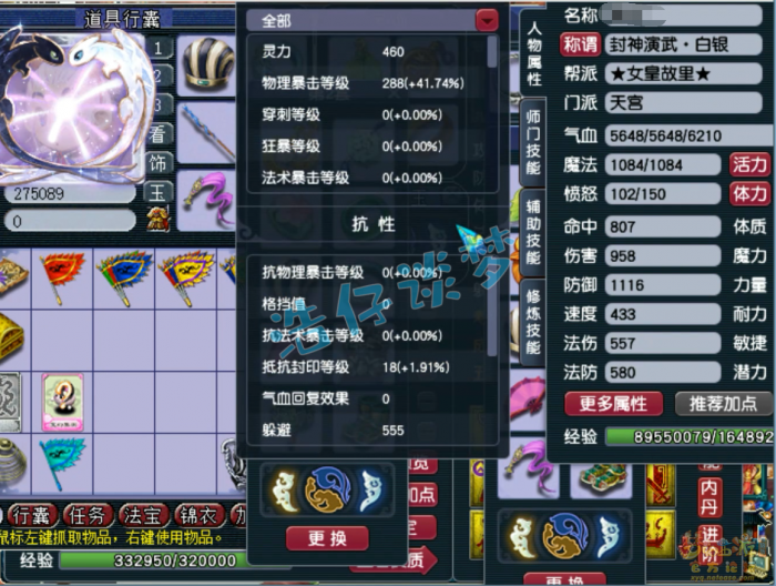 梦幻西游力天宫装备展示图69级_梦幻69力天宫带什么套装比较好 梦幻西游力天宫装备展示图69级_梦幻69力天宫带什么套装比较好