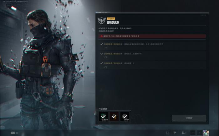 三角洲行动s6终局联系任务_三角洲联合行动