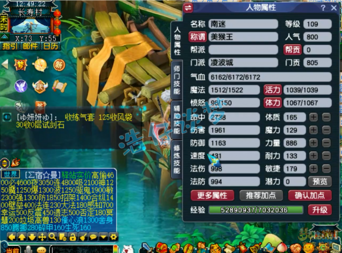 梦幻西游109凌波城百套装备展示图_梦幻109凌波城用什么套装最适合