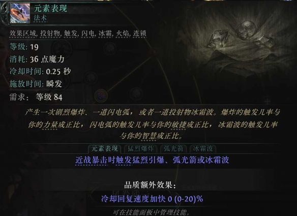 流放之路2祈求者低造价暴击流BD推荐13