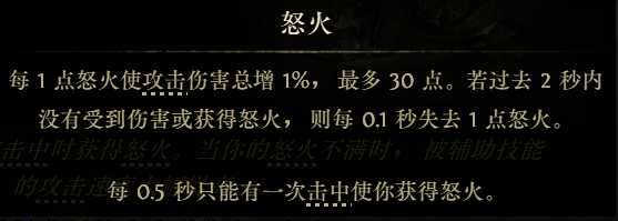 流放之路2祈求者低造价暴击流BD推荐15