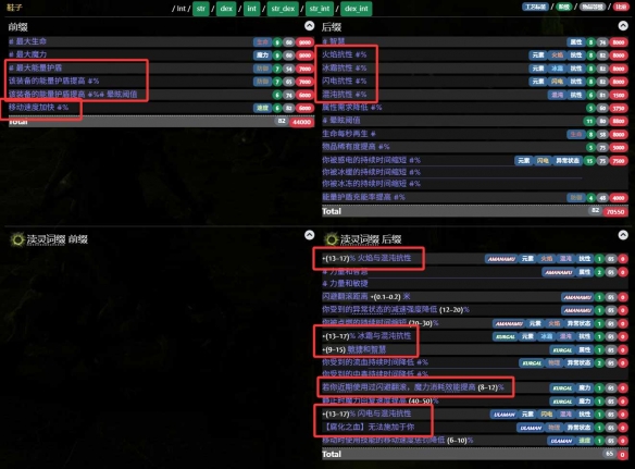流放之路2祈求者低造价暴击流BD推荐28