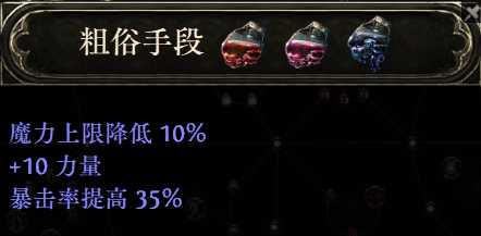 流放之路2祈求者低造价暴击流BD推荐31