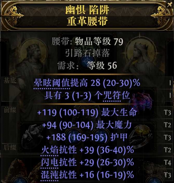 流放之路2血法进化血电法BD推荐13