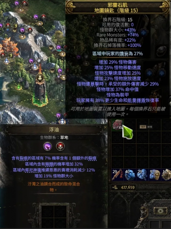 流放之路2祭坛怎么玩12