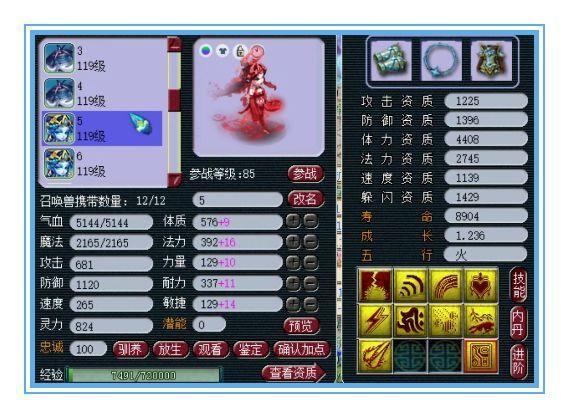 《梦幻西游》低等级的神仙宝宝6