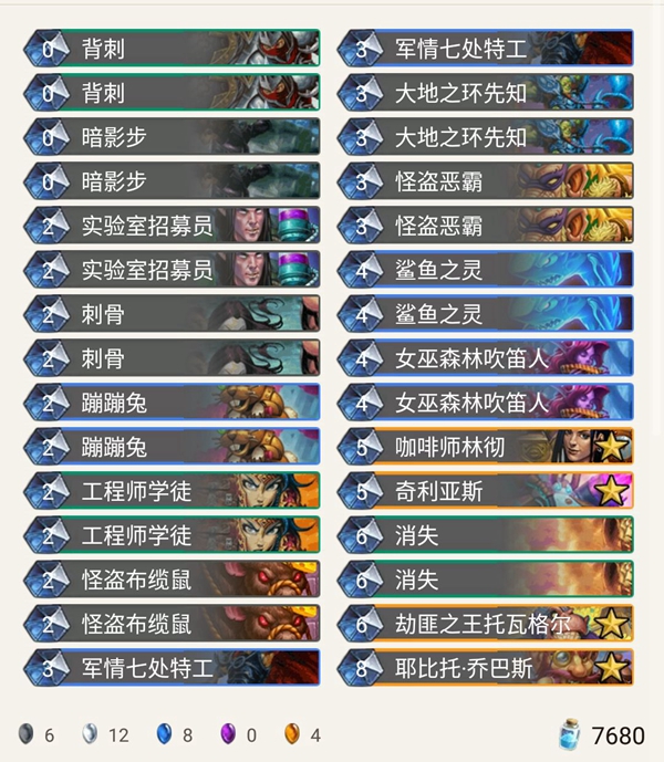 《炉石传说》机械崛起Flurry兔子贼介绍1