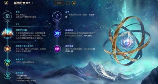 《LOL》气定神闲安妮玩法一览1