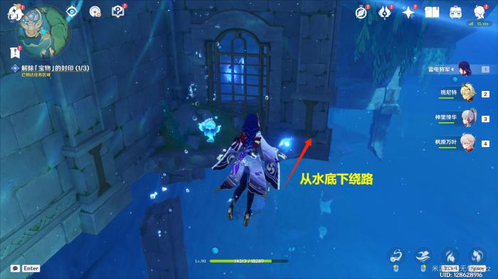 原神公主与冒险团的故事任务攻略4