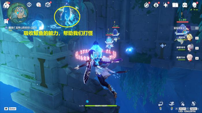 原神公主与冒险团的故事任务攻略7