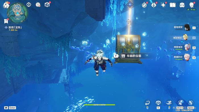 原神公主与冒险团的故事任务攻略9