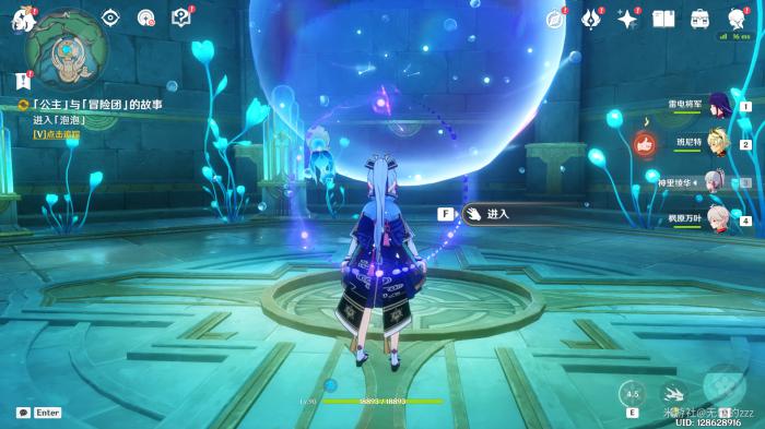 原神公主与冒险团的故事任务攻略12