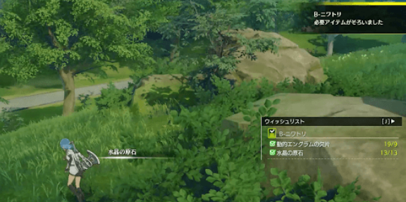 蓝色协议怎么制作物品2