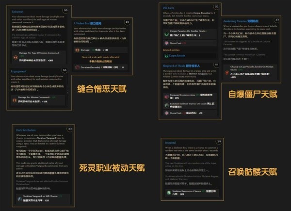 最后纪元死灵献祭流BD怎么玩2