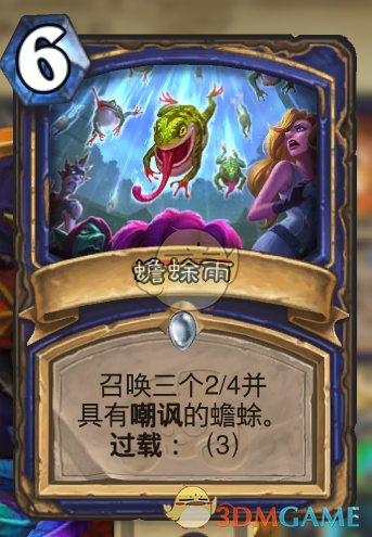 《炉石传说》暗影崛起萨满强势卡组推荐4