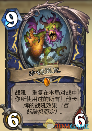 《炉石传说》暗影崛起萨满强势卡组推荐8