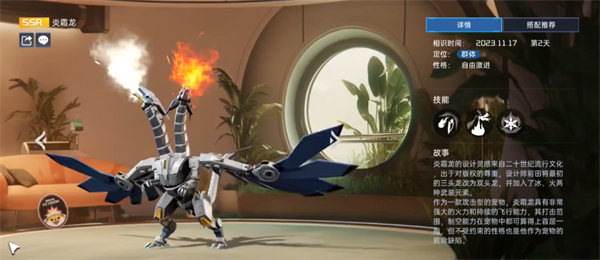 星球重启宠物推荐哪个3