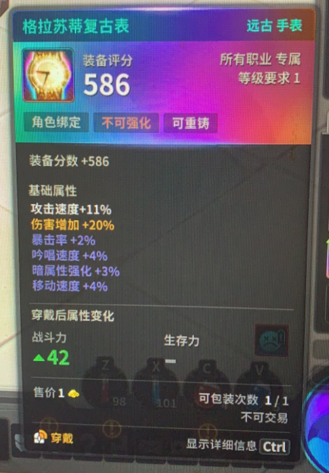 超激斗梦境格拉苏蒂复古表怎么获得1