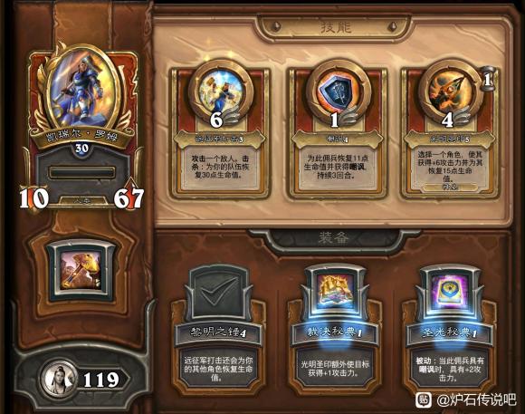 炉石传说佣兵战纪模式卡牌养成_炉石传说佣兵战纪怎么样