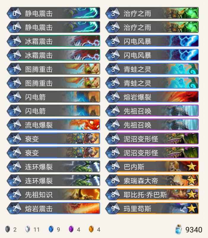 炉石传说蓝龙萨卡组_炉石传说蓝龙是什么卡