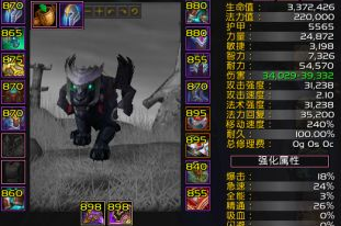 《魔兽世界》FQ副本噬魂之喉打法攻略2