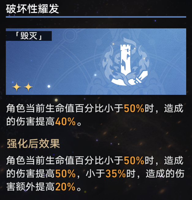 崩坏星穹铁道火主单通宇宙六攻略10