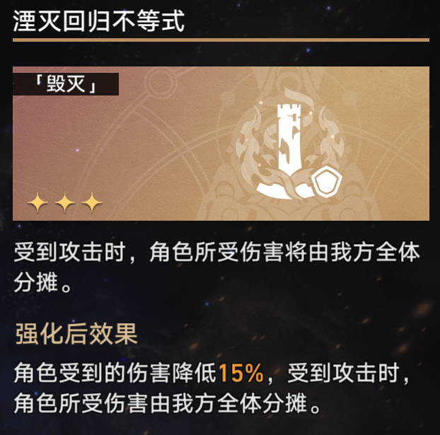 崩坏星穹铁道火主单通宇宙六攻略11