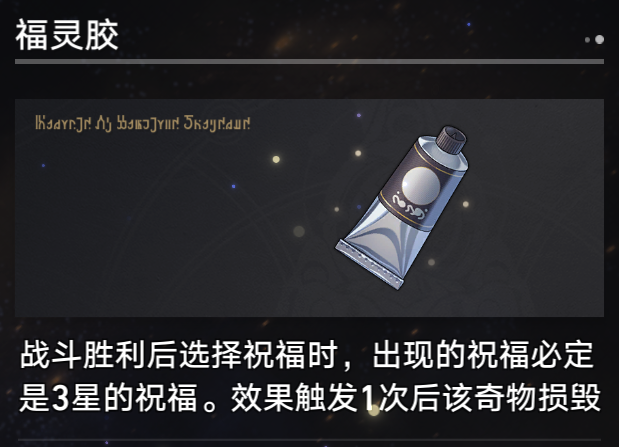 崩坏星穹铁道火主单通宇宙六攻略21