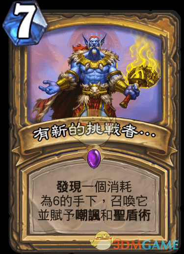 炉石传说斯塔哈的大乱斗一个新的挑战者图鉴_炉石传说斯拉塔哈大乱斗冒险奖励