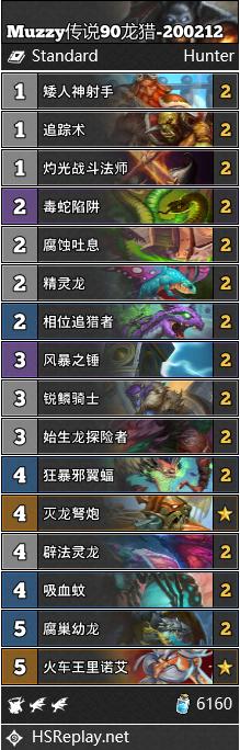 炉石传说巨龙降临龙猎卡组_炉石传说巨龙降临所有卡牌 炉石传说巨龙降临龙猎卡组_炉石传说巨龙降临所有卡牌